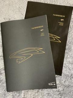 トヨタ ハリアー 60型 カタログ 2018.8