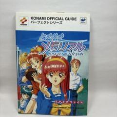 ときめきメモリアル トレーディングカード　バインダー Yahoo!オークション -「バインダ ときめきメモリアル」の落札