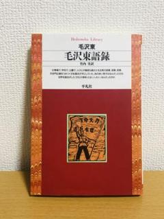 軍用　毛沢東語録　毛主席论建設 赤い表紙 一九三六年印刷　紅衛兵　軍幹部サイン入 軍用 毛沢東語録 毛主席论建設 赤い表紙 一九三六年印刷 紅衛兵