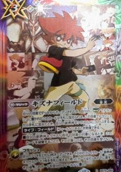 キズナフィールド 馬神トッパ バトルスピリッツ バトスピ