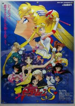 2025年最新】タイトル：セーラームーン ポスターの人気アイテム