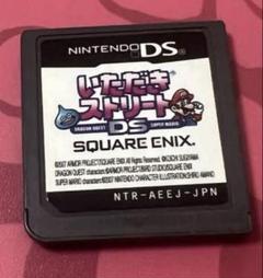 いただきストリート　ds