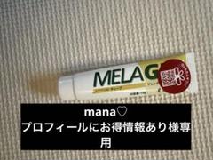 2025年最新】メラジェルの人気アイテム - メルカリ