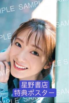 2025年最新】田村保乃 ポスターの人気アイテム - メルカリ