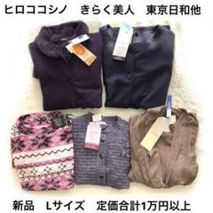 7r51 東京日和 きらく美人 裏起毛ポロシャツ 4枚 ヒロコ