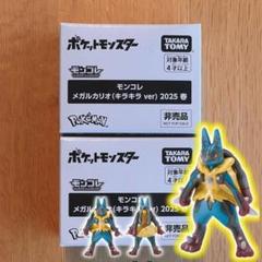 ポケモン モンコレ MS-10 ルカリオ | Toys”R”Us – Japan