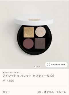 エルメス　HERMES　アイシャドウ　本物　新品　未使用 org.jpg