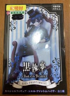 【欠品有り現状品】 黒執事 フィギュア シークレット シエル・ファントムハイヴ 黒執事 シエル・ファントムハイヴ フィギュアSTATIC ARTS