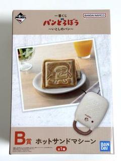 パンどろぼう B賞 ホットサンドメーカー ホットサンドマシーンパンどろぼう 一番くじ B賞 新品未使用