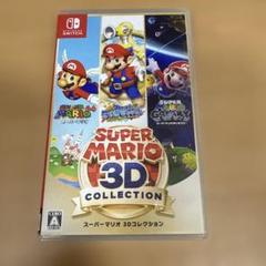 スーパーマリオ 3Dコレクション
