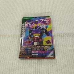仮面ライダーガヴ　ガンバレジェンズ　カード