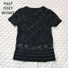 希少!イッセイミヤケ haat ハート刺繍 ロングスカート サイズ2 KENZO 2025年最新】イッセイミヤケ haatの人気アイテム - メルカリ