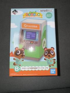 新品未使用⭐︎あつ森⭐︎A賞キッチンタイマーとB賞貯金箱
