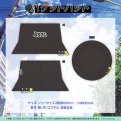 獅白ぼたん バケットハット - メルカリ