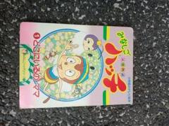 小学館のテレビ絵本 みなしごハッチ ①どこにいるのママ タツノコプロ