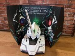 2025年最新】REAL EXPERIENCE MODEL RX-0 ユニコーンガンダムの