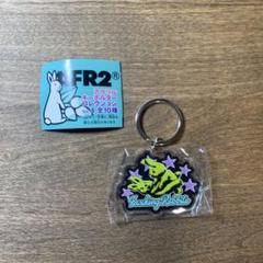 FR2 キーリング　新品未開封 FR2🐇🐇 | Rabbit Key Chain🐇🐇🔥 