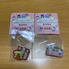 サンリオキャラクターご当地ピンズコレクション東京限定