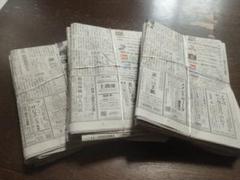 古い日本語新聞 3冊束