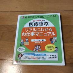 2025年最新】ユーキャン 医療事務の人気アイテム - メルカリ