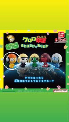 2025年最新】ケロロ軍曹 まちぼうけの人気アイテム - メルカリ