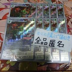 バイオレットex　スリープ　ar 10枚セット まとめ売り　k154 2025年最新】バイオレットeX 10パックの人気アイテム - メルカリ