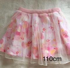 メゾピアノ mezzo piano 110cm 夏用　スカート　ピンク