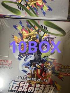 専用　ポケモンカード　伝説の鼓動　未開封BOX(シュリンク付) 10BOX ポケモンカードゲーム 伝説の鼓動 BOX シュリンク付｜Yahoo