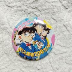 コナン探偵社　北栄町　青山剛昌ふるさと館　オリジナル　缶バッジ　200万人　2個 青山剛昌ふるさと館 オリジナル缶バッジ 200万人達成記念 2個