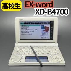2025年最新】電子辞書 CASIO ex-word XD-B4700の人気アイテム
