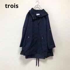toris トロア後ろギャザーノーカラーブルゾン美品