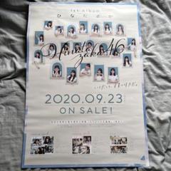 (最終値下げ)日向坂46 ひな図書 小坂菜緒 B2サイズ ポスター ②