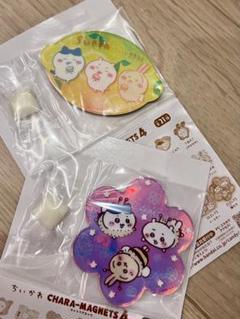 ちいかわ キャラマグネッツ4 レア 蜂たち レモン　2個セット