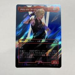 MTG FF ガーディアンフォース、ディアボロス foil プロモ 2枚セット MTG 死の影 ガーディアンフォース、ディアボロス ff 2枚セット