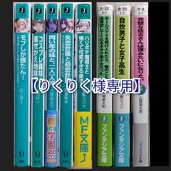 影執事マルクの手違い 文庫 1-12巻セット （富士見ファンタジア文庫）（文庫） 全巻セット Amazon.co.jp: 影執事マルクの手違い (富士見ファンタジア文庫