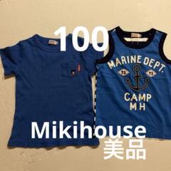 ミキハウスの青いTシャツとストライプタンクトップセット 100cm