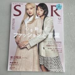 2025年最新】Magazine ive レイの人気アイテム - メルカリ