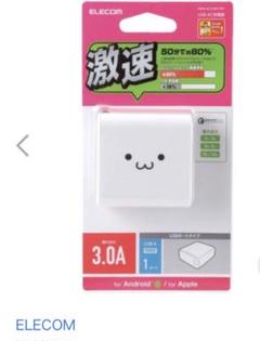 急速充電　えれさぽ