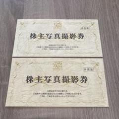 スタジオアリス　写真撮影券　株主優待券　2枚セット スタジオアリス 株主優待 撮影券2枚 - メルカリ