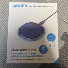 au ANKER ワイヤレス充電器 powerwave15pad - メルカリ