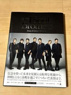 3代目写真集 Amazon.co.jp: 三代目J Soul Brothers from EXILE TRIBE