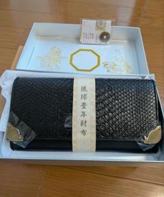 琉球豊年財布 黒　アンティークゴールド　沖縄ティダストーン