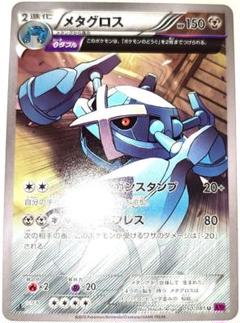 早い者勝ち！　大人気！　ポケモンカード　メタグロス　θダブル　U　1st　初版のサムネイル
