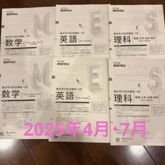2025年最新】進研模試 2025の人気アイテム - メルカリ