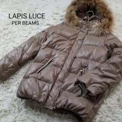 LAPIS LUCE PER BEAMS ダウンコート　フォックス　ブラウン LAPIS LUCE PER BEAMS ダウンコートフォックスブラウン