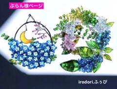 満開ネモフィラリース　ワイヤークラフト　ディップアート　壁飾り　インテリア 満開ネモフィラリース ワイヤークラフト ディップアート 壁飾り