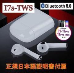 i7sイヤホン Bluetoothイヤホン 白 ワイヤレスイヤフォン