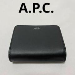 【正規品保証】新品 A.P.C. アーペーセー 二つ折り 財布 ブラック a.p.c アーペーセー 二つ折り財布 ウォレット ブラック 新品