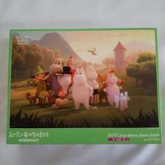 希少2016年製廃盤Moomin ムーミンとにぎやかな仲間たち500ピース