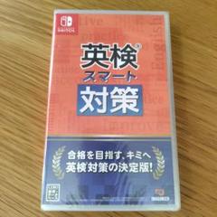 英検スマート対策 Nintendo Switch